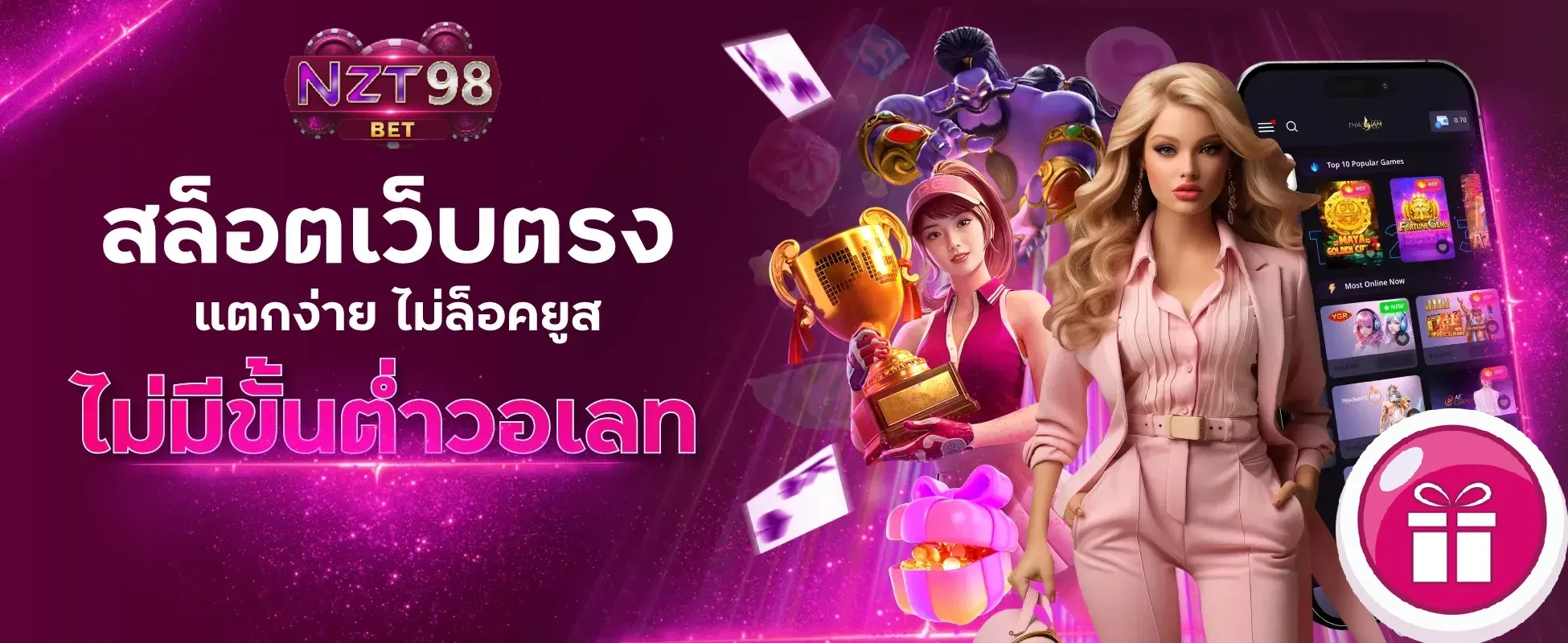 NZT98BET ทางเข้าเล่น