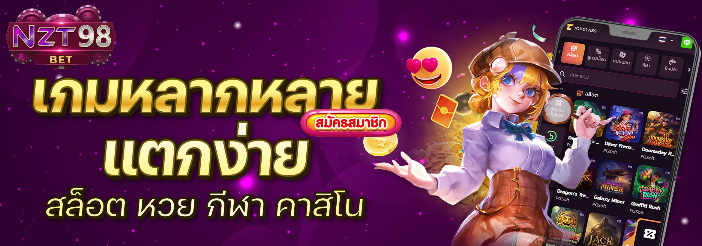 nzt98 สล็อต